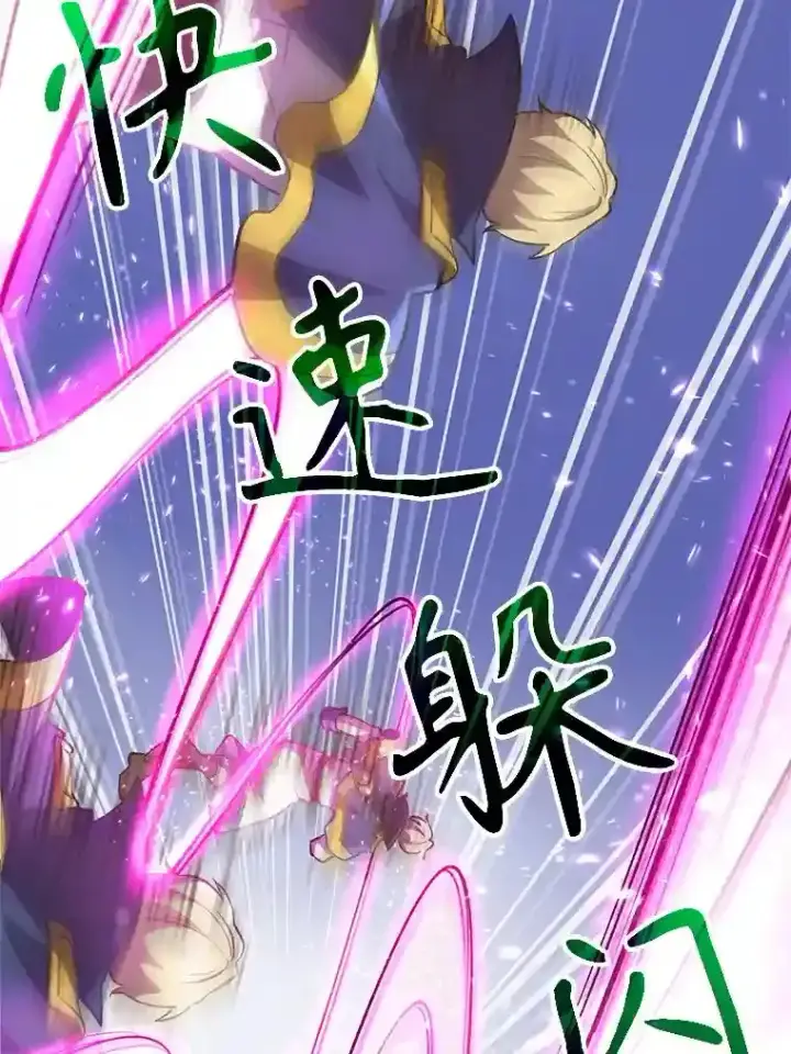 《超越回归的大魔导师》29.神秘人图58