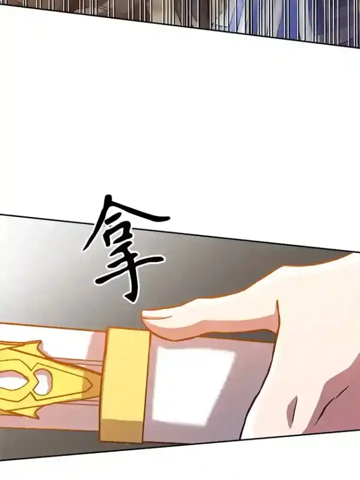 《超越回归的大魔导师》29.神秘人图6
