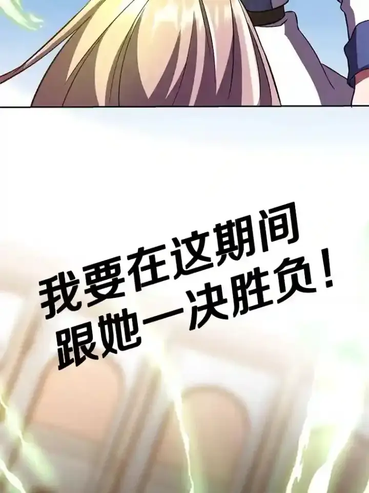 《超越回归的大魔导师》29.神秘人图60