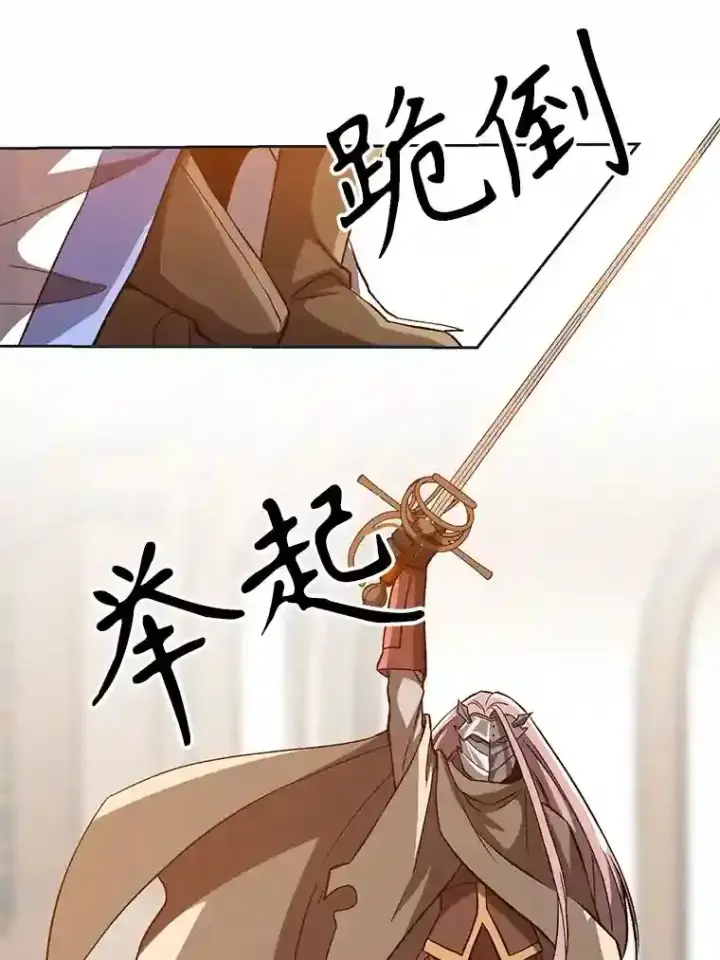 《超越回归的大魔导师》29.神秘人图63