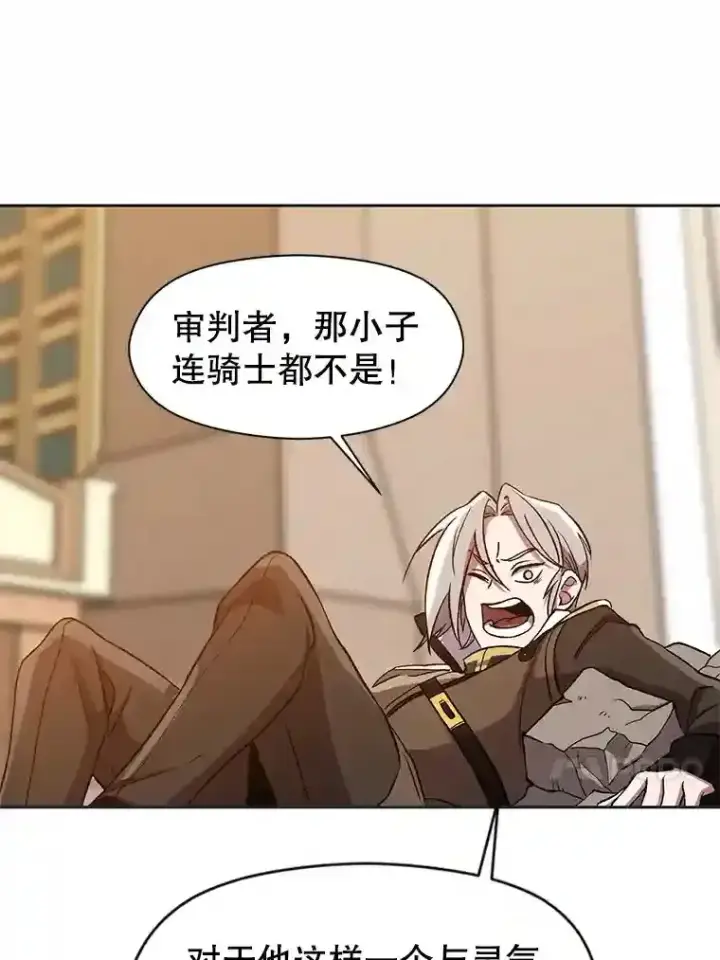 《超越回归的大魔导师》29.神秘人图65