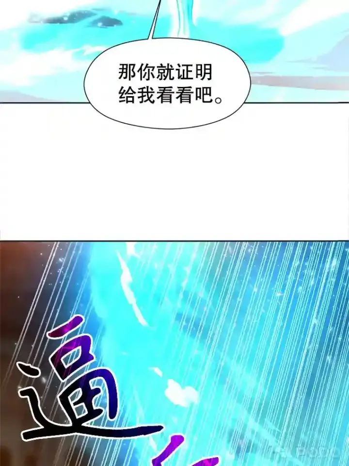《超越回归的大魔导师》29.神秘人图69