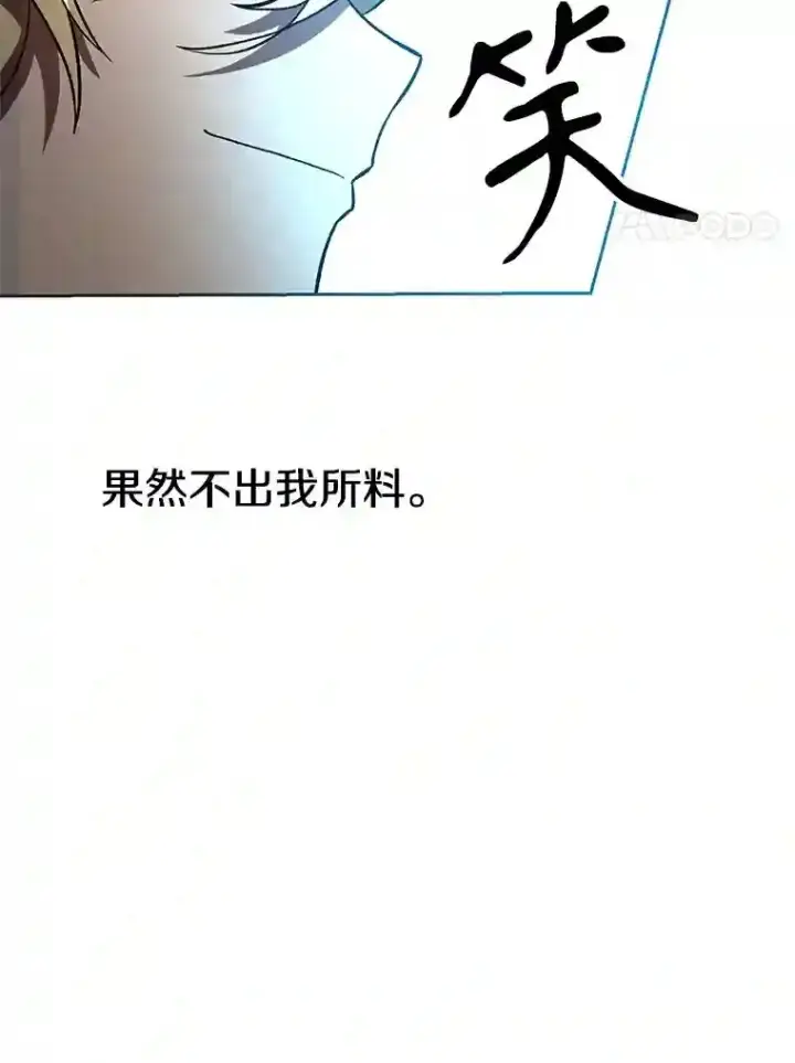 《超越回归的大魔导师》29.神秘人图72