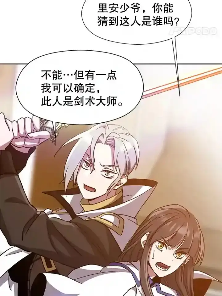 《超越回归的大魔导师》29.神秘人图8