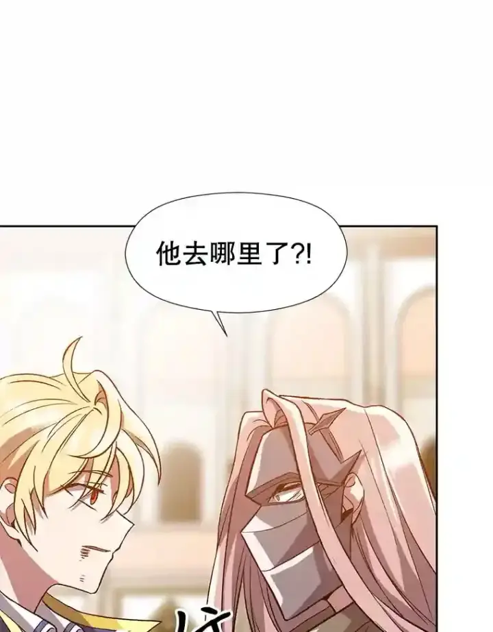 《超越回归的大魔导师》29.神秘人图90