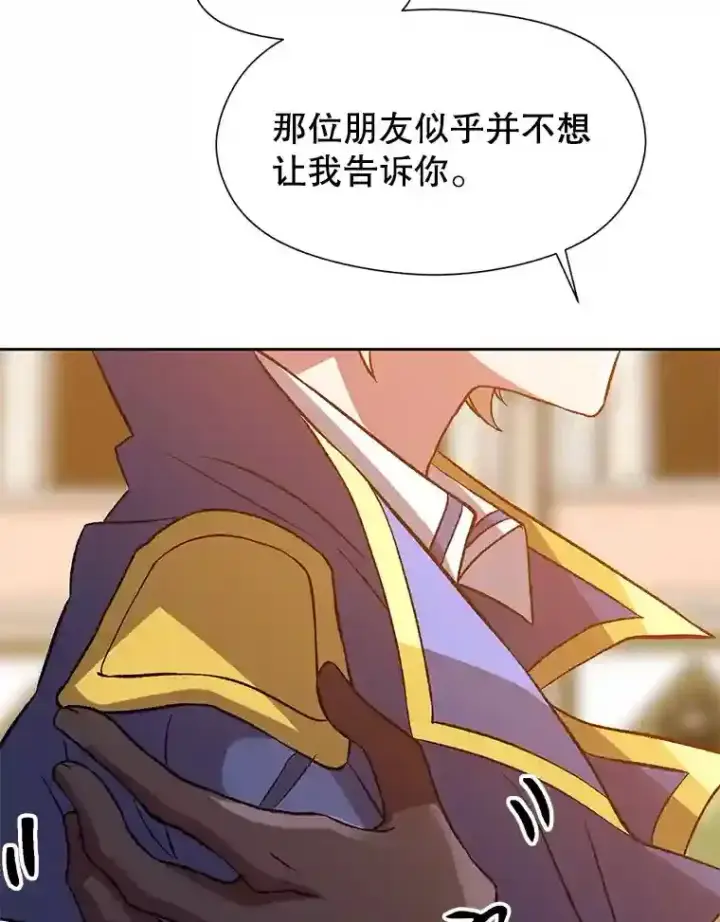 《超越回归的大魔导师》29.神秘人图92