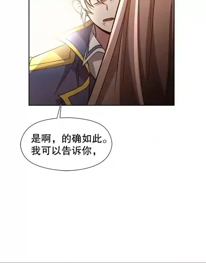 《超越回归的大魔导师》29.神秘人图94