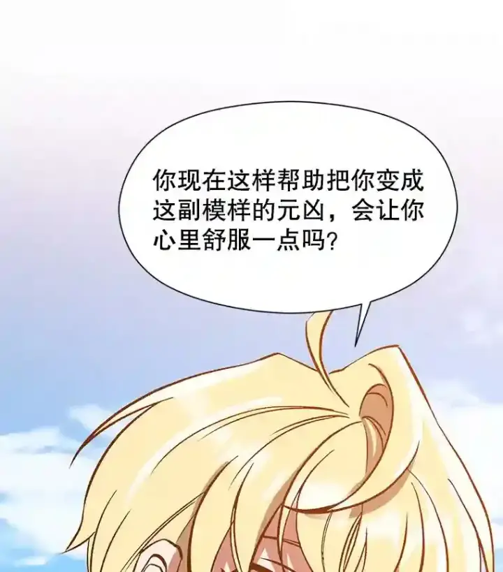 《超越回归的大魔导师》29.神秘人图96