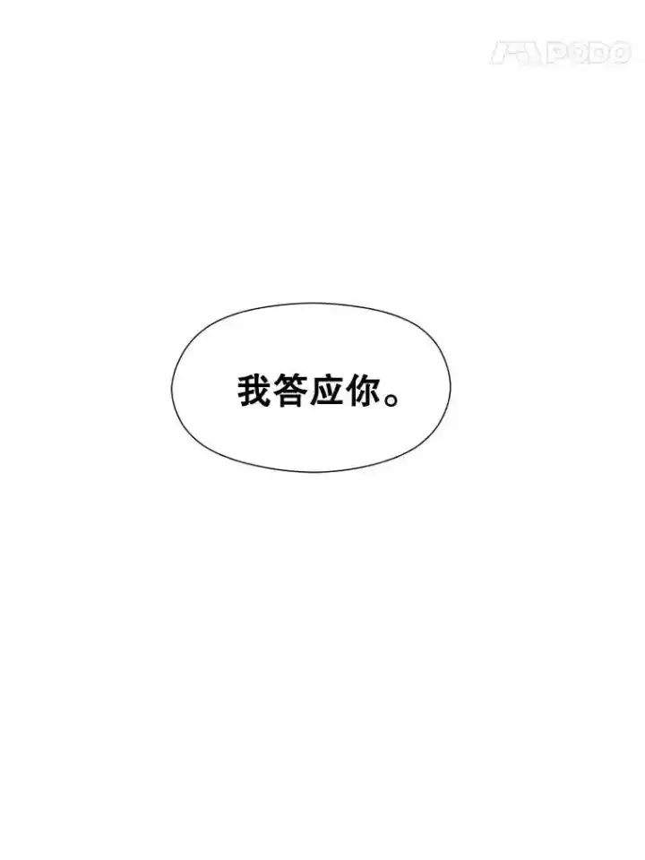 《超越回归的大魔导师》30.约定图101