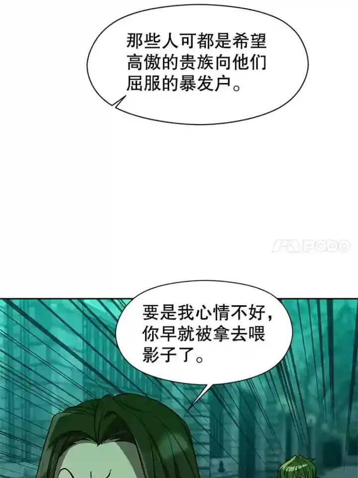 《超越回归的大魔导师》30.约定图14