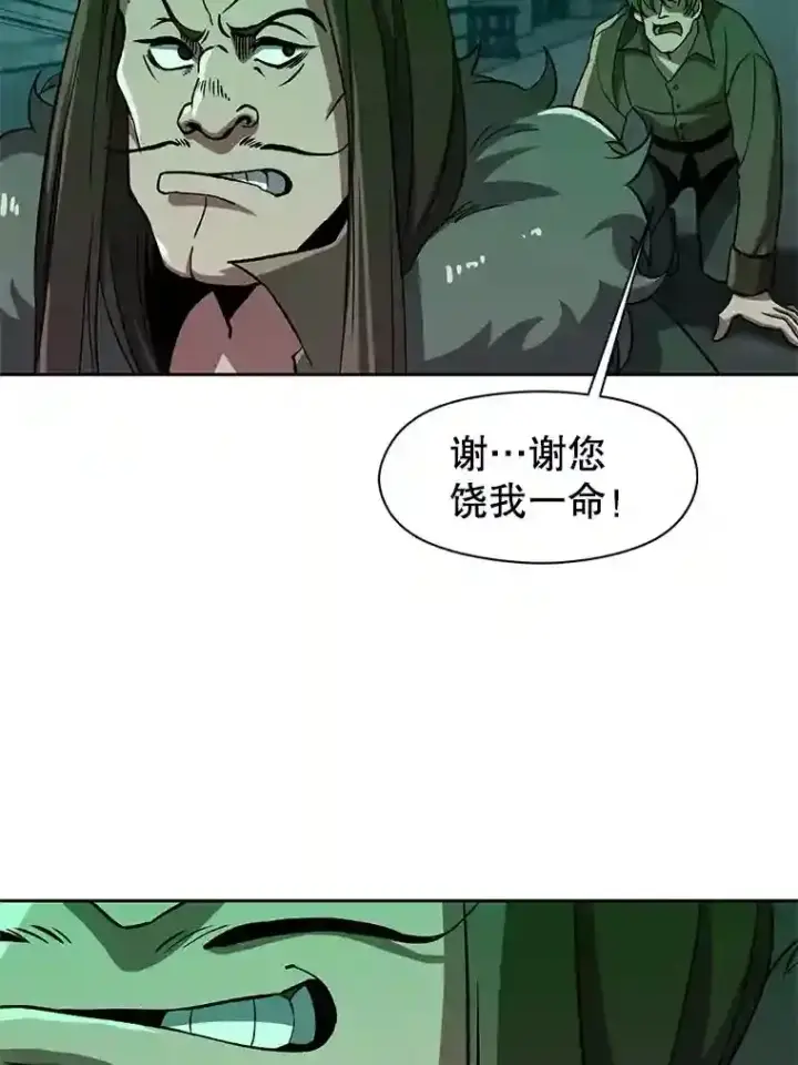 《超越回归的大魔导师》30.约定图15