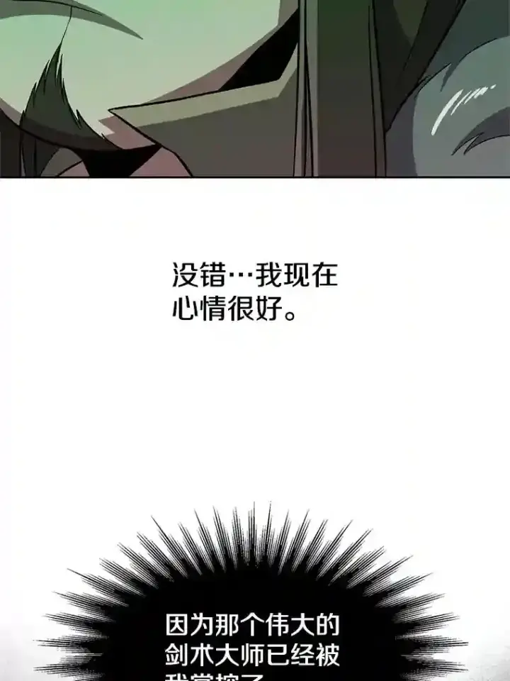 《超越回归的大魔导师》30.约定图16