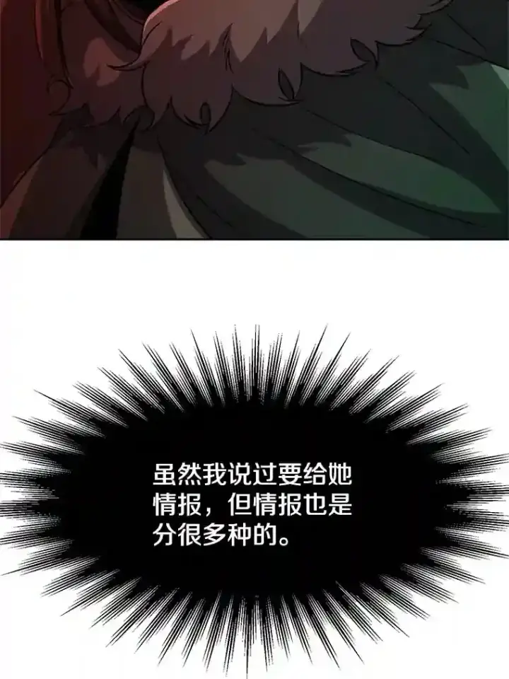 《超越回归的大魔导师》30.约定图18