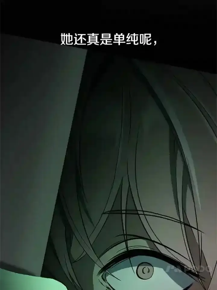 《超越回归的大魔导师》30.约定图20
