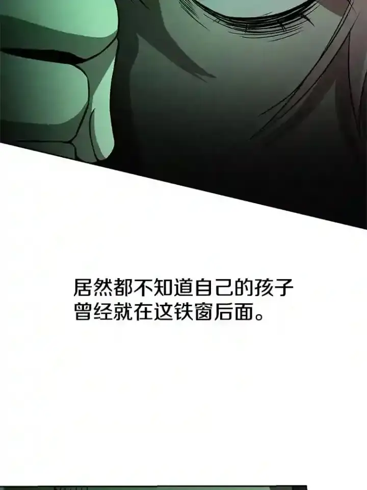 《超越回归的大魔导师》30.约定图21