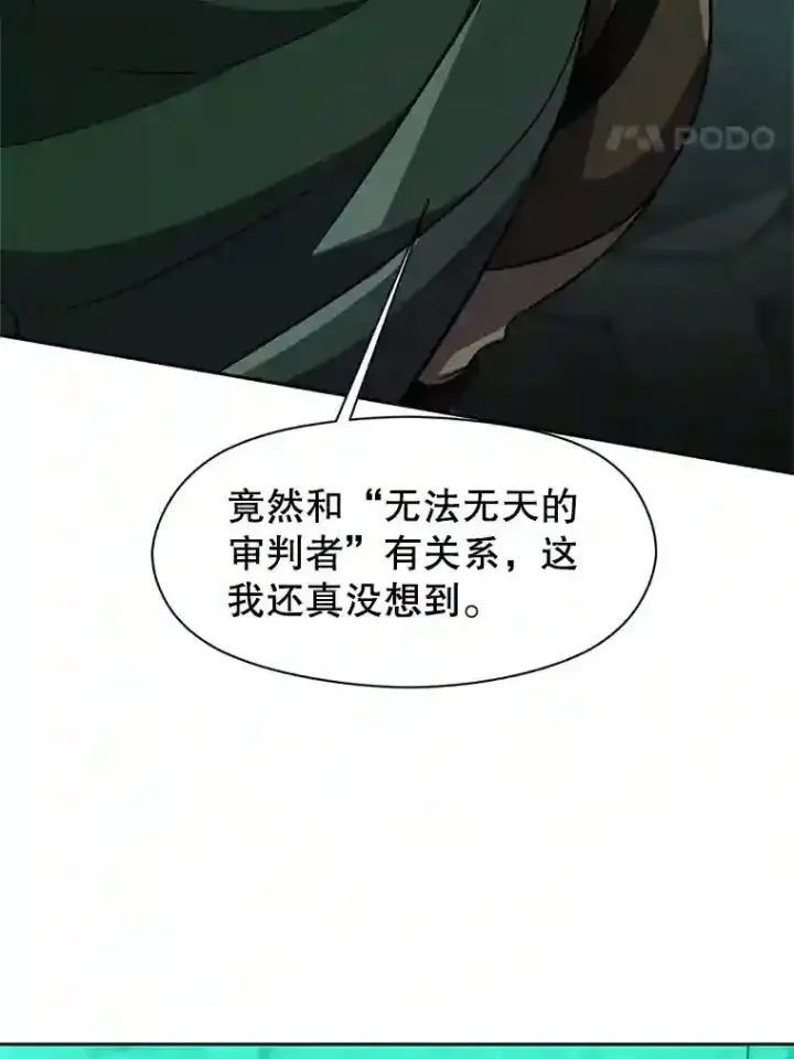 《超越回归的大魔导师》30.约定图24