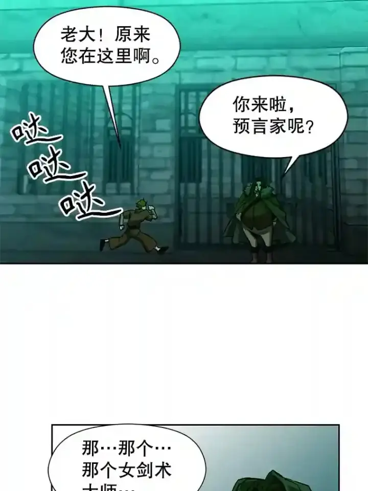 《超越回归的大魔导师》30.约定图25