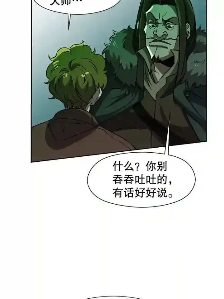 《超越回归的大魔导师》30.约定图26