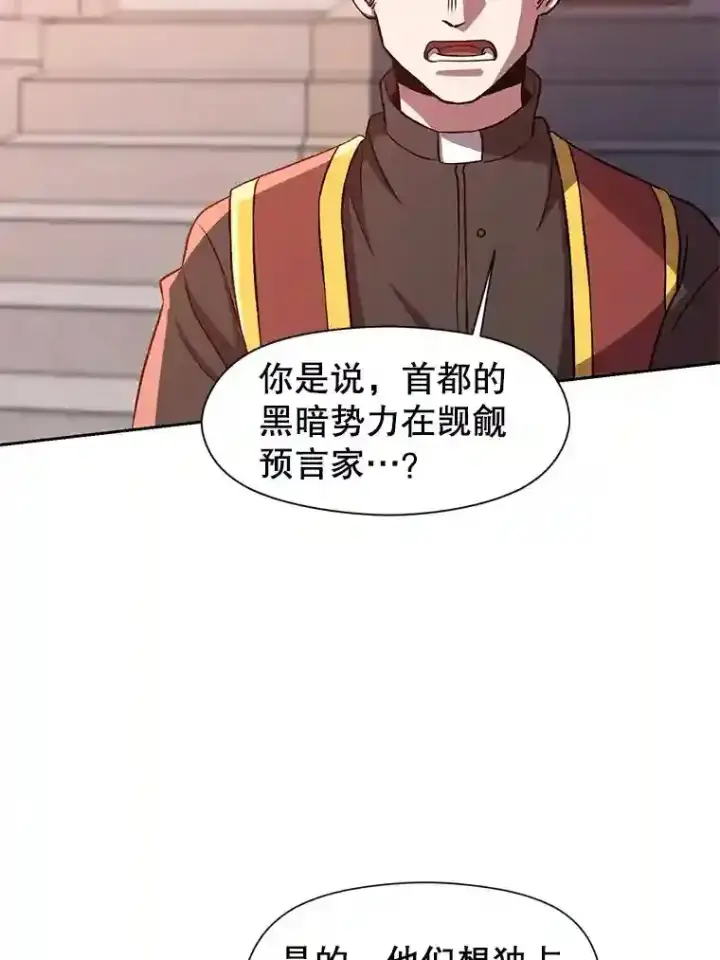 《超越回归的大魔导师》30.约定图31