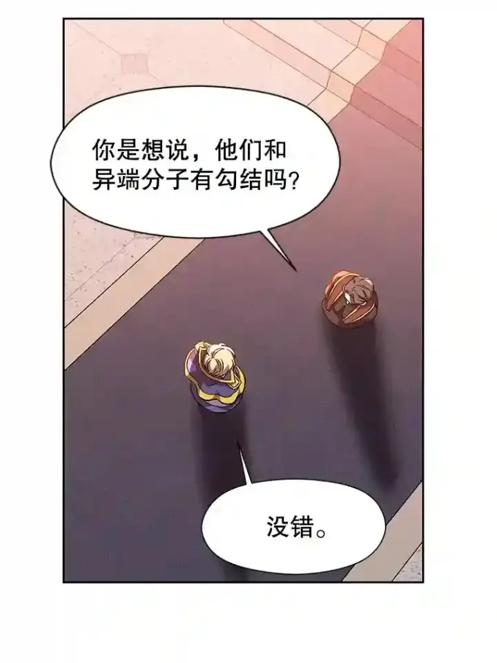 《超越回归的大魔导师》30.约定图35