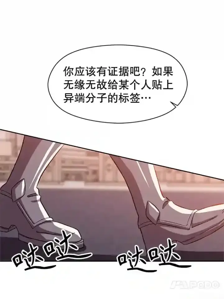 《超越回归的大魔导师》30.约定图36
