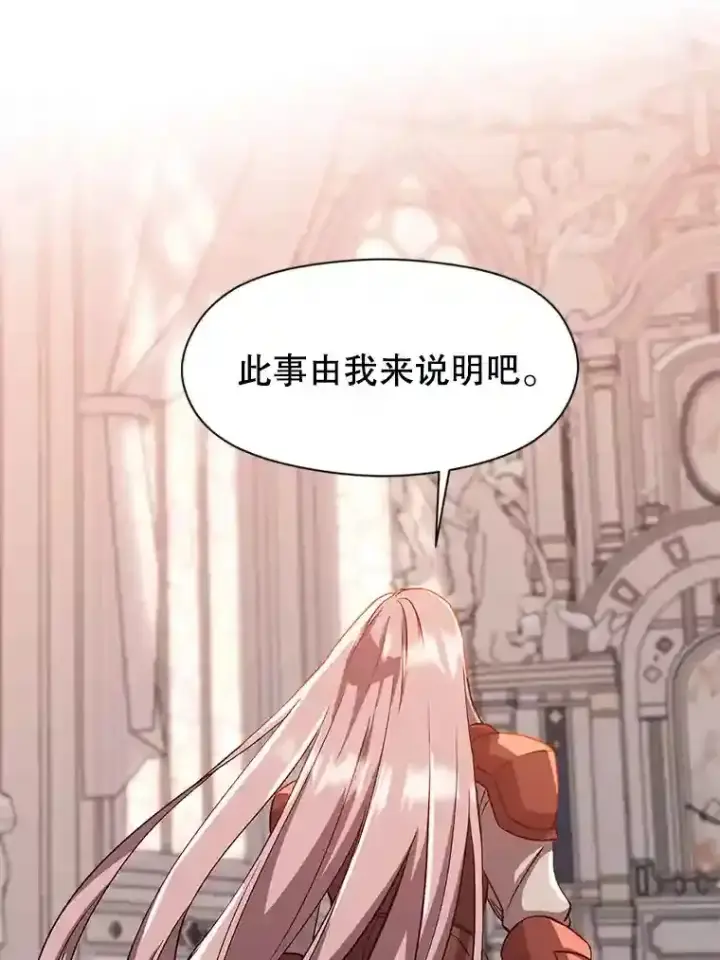 《超越回归的大魔导师》30.约定图37
