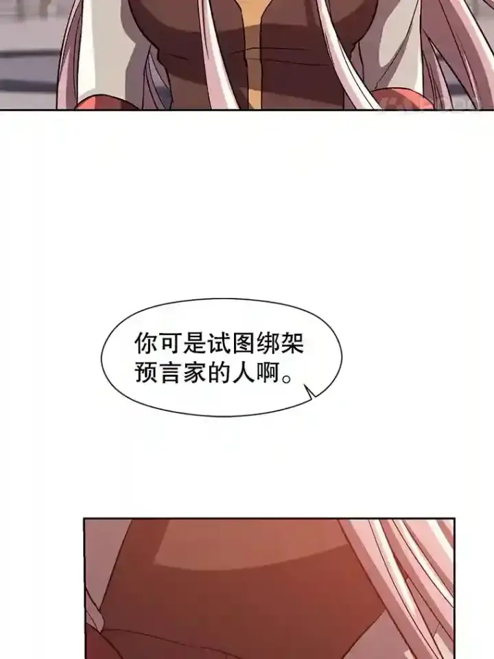 《超越回归的大魔导师》30.约定图40
