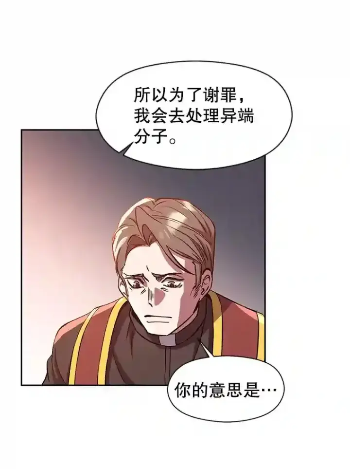 《超越回归的大魔导师》30.约定图42