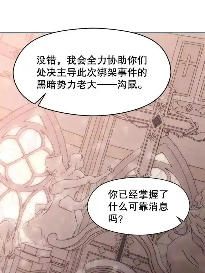《超越回归的大魔导师》30.约定图43