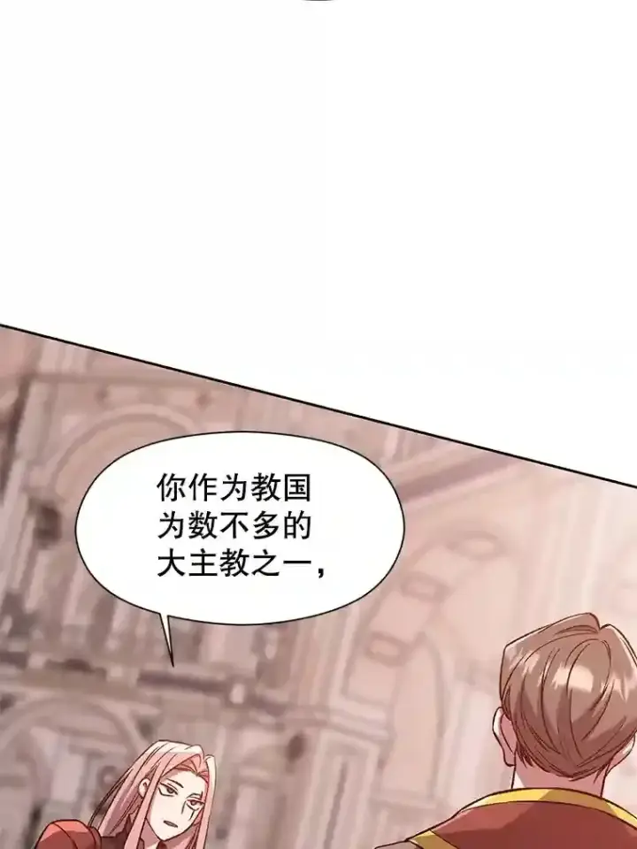 《超越回归的大魔导师》30.约定图48