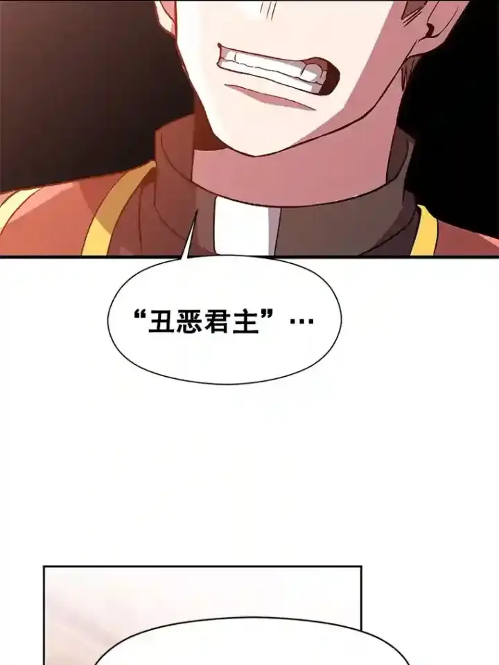 《超越回归的大魔导师》30.约定图50