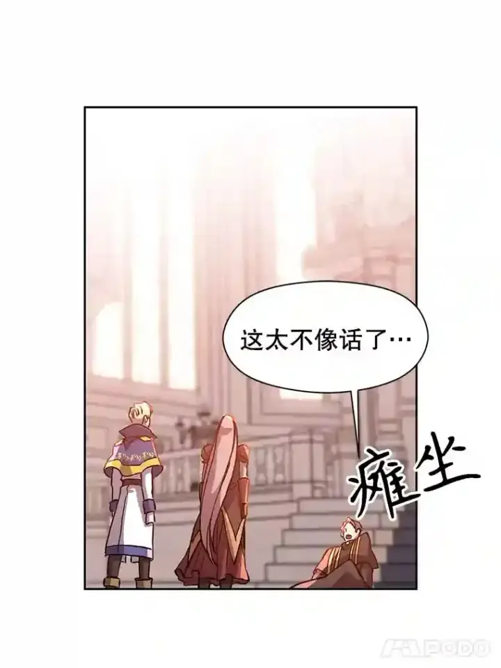 《超越回归的大魔导师》30.约定图53