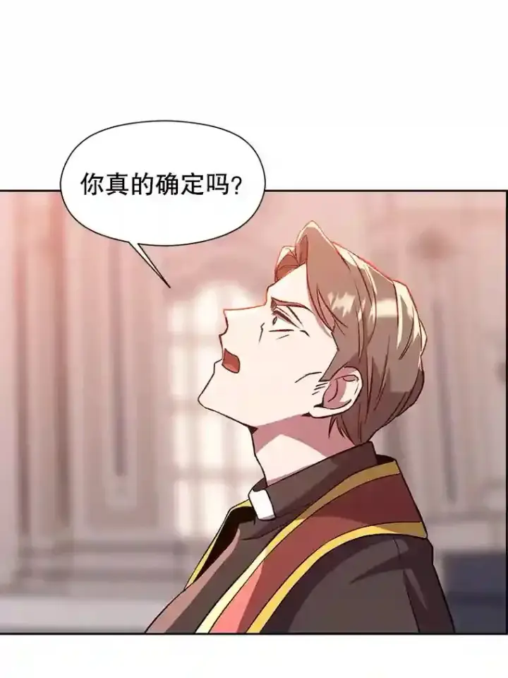 《超越回归的大魔导师》30.约定图54