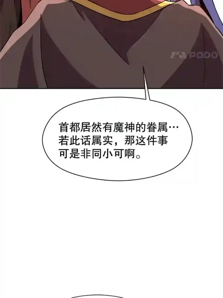 《超越回归的大魔导师》30.约定图56