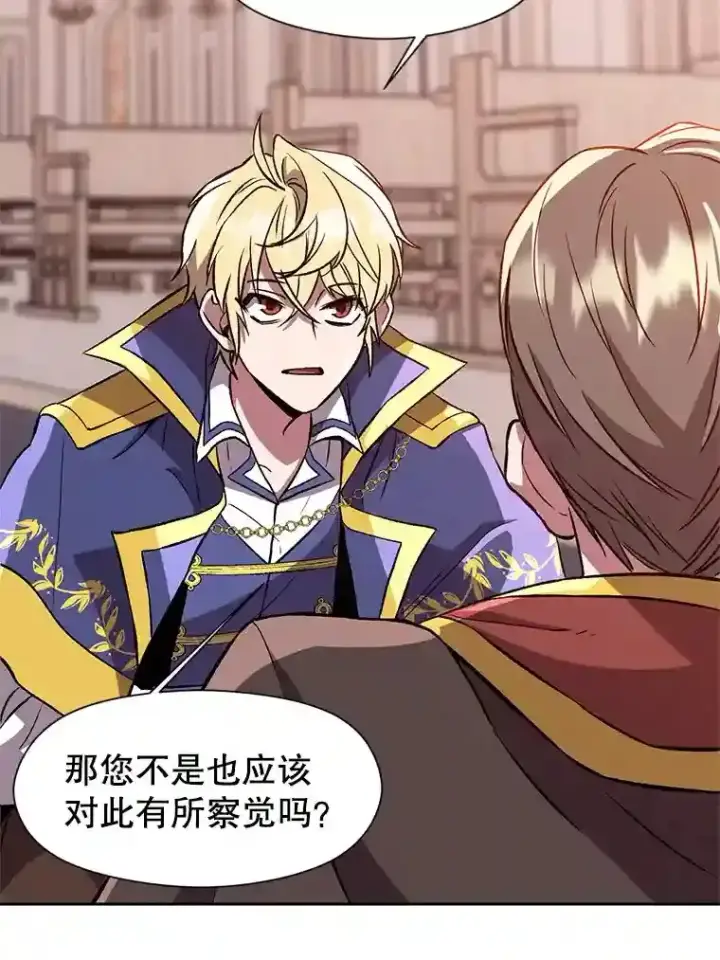 《超越回归的大魔导师》30.约定图58