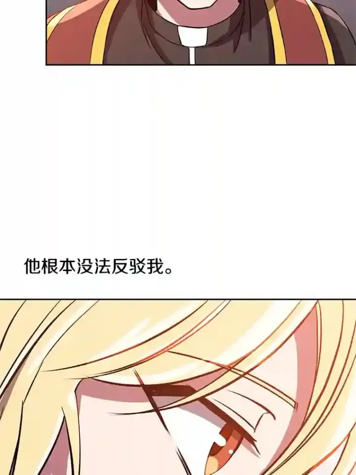 《超越回归的大魔导师》30.约定图60