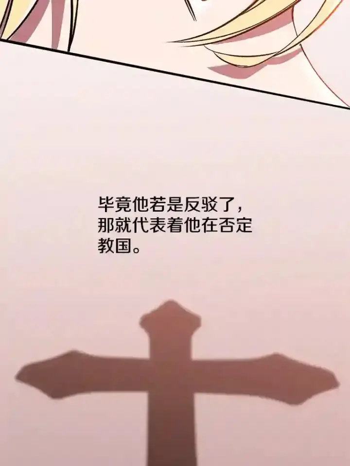 《超越回归的大魔导师》30.约定图61