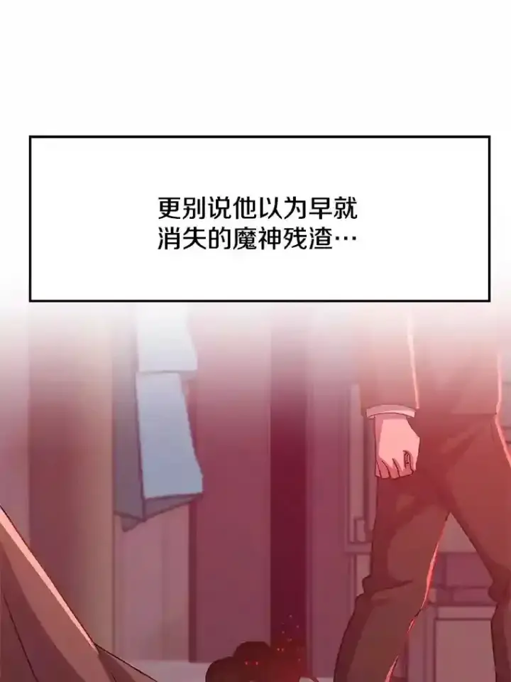 《超越回归的大魔导师》30.约定图63