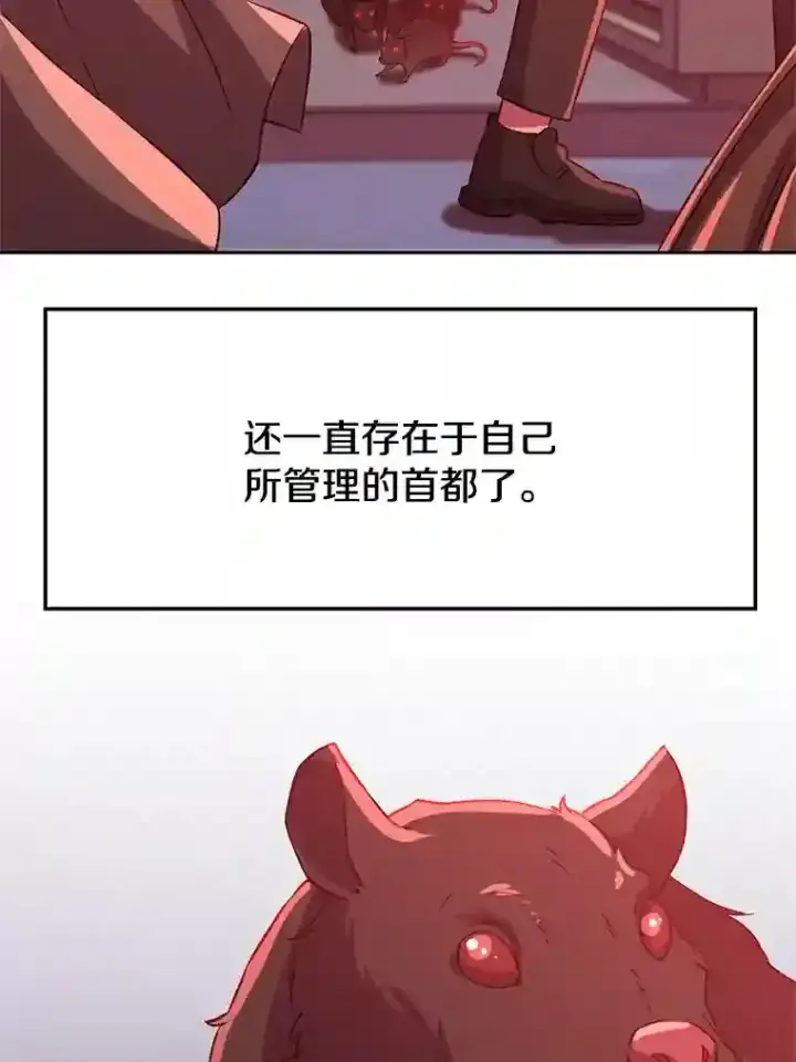 《超越回归的大魔导师》30.约定图64