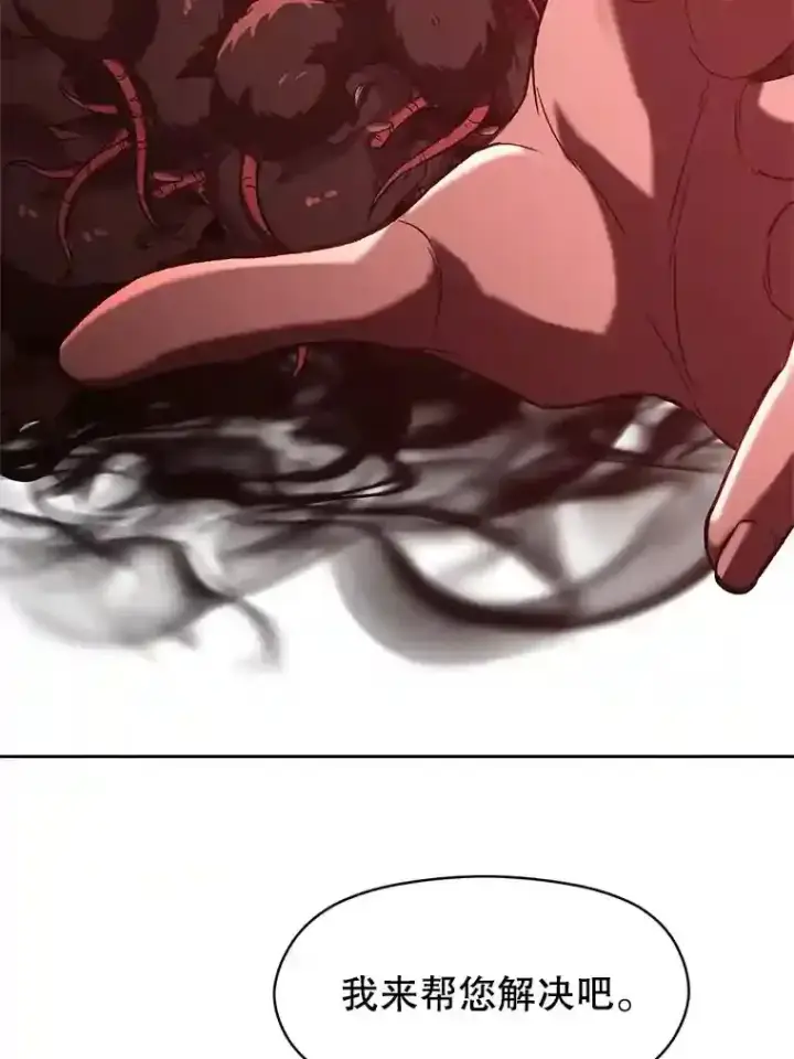 《超越回归的大魔导师》30.约定图67