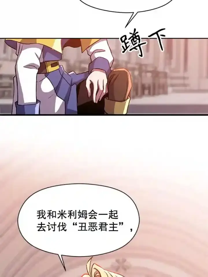 《超越回归的大魔导师》30.约定图68
