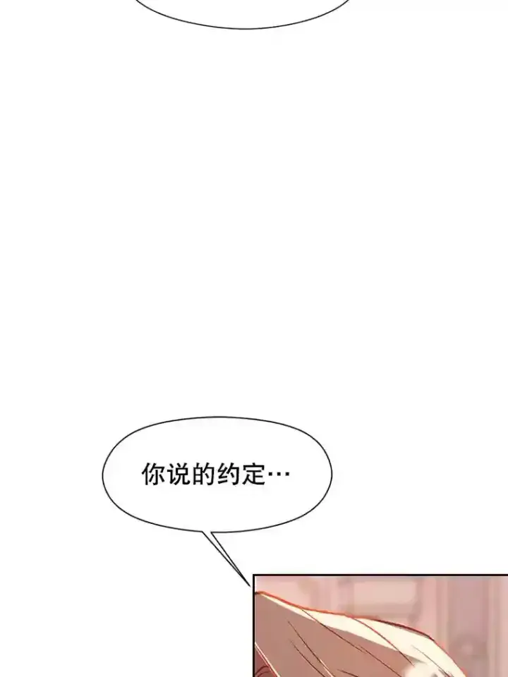 《超越回归的大魔导师》30.约定图70