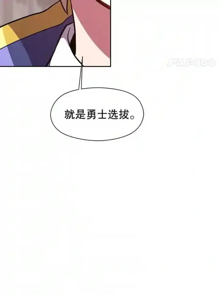 《超越回归的大魔导师》30.约定图72