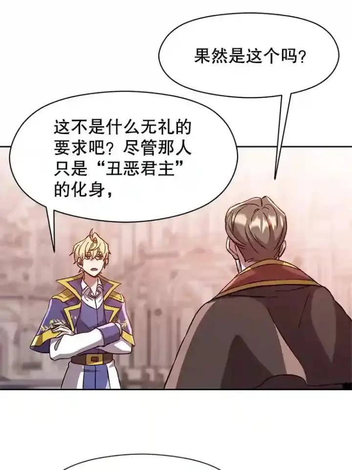 《超越回归的大魔导师》30.约定图73