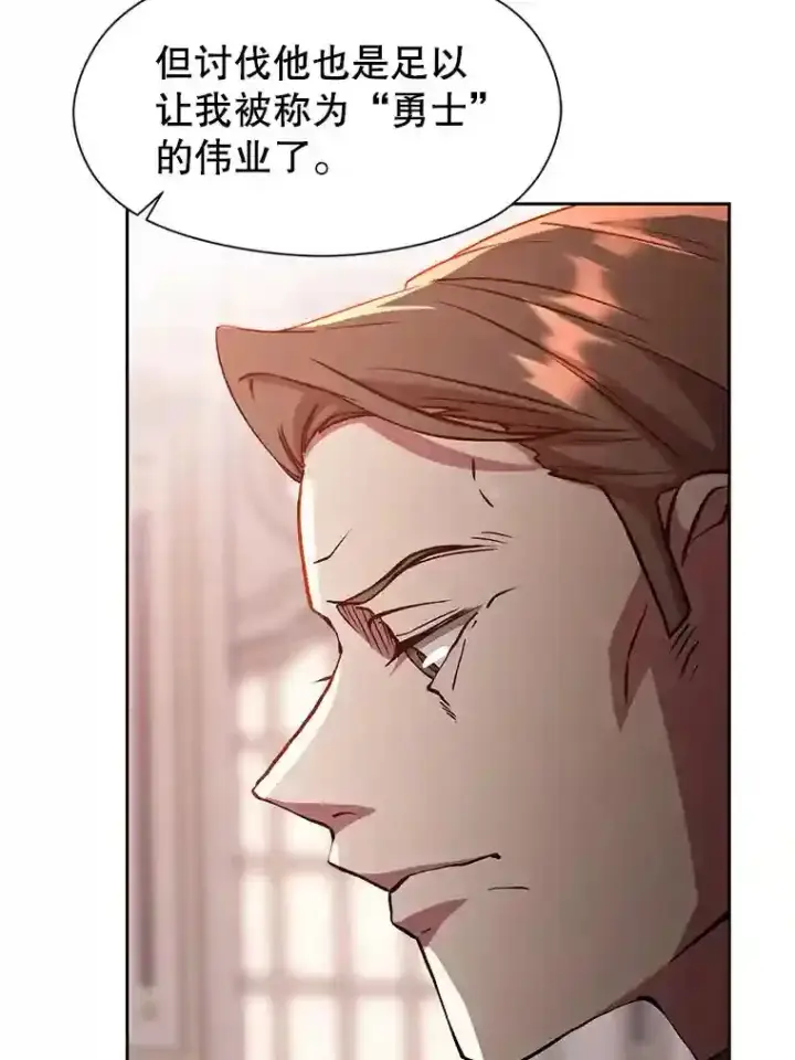 《超越回归的大魔导师》30.约定图74