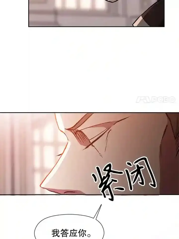 《超越回归的大魔导师》30.约定图75