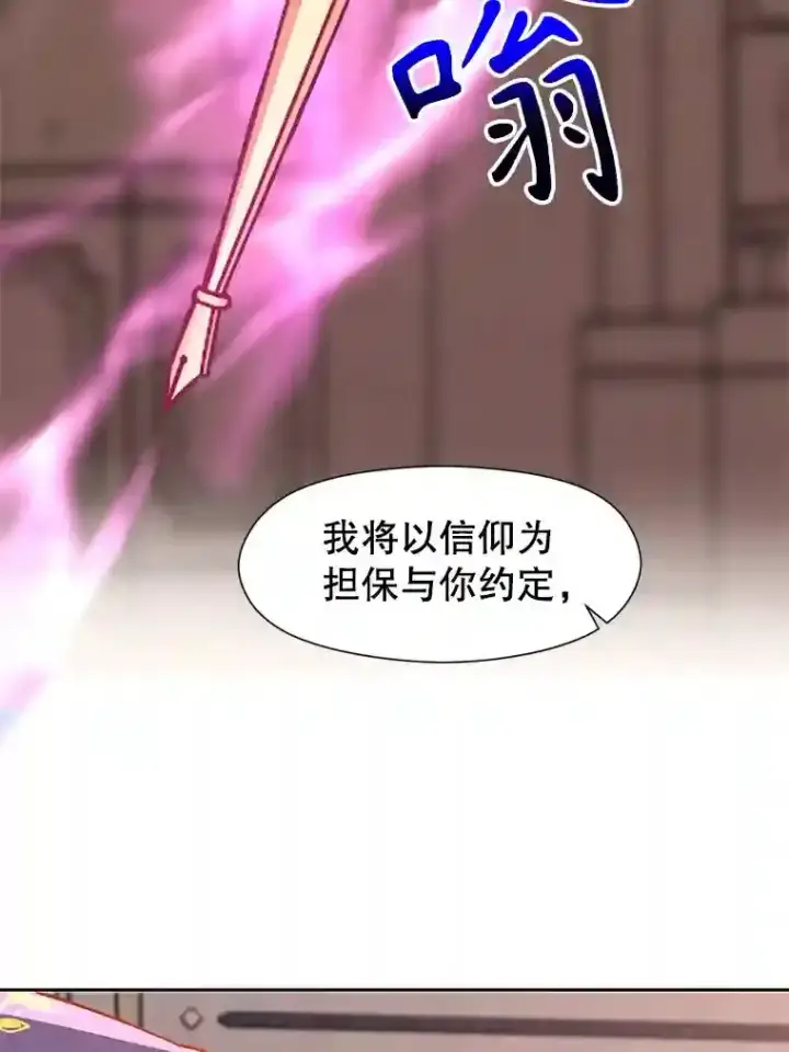 《超越回归的大魔导师》30.约定图77