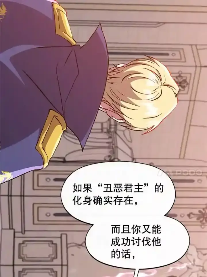《超越回归的大魔导师》30.约定图78