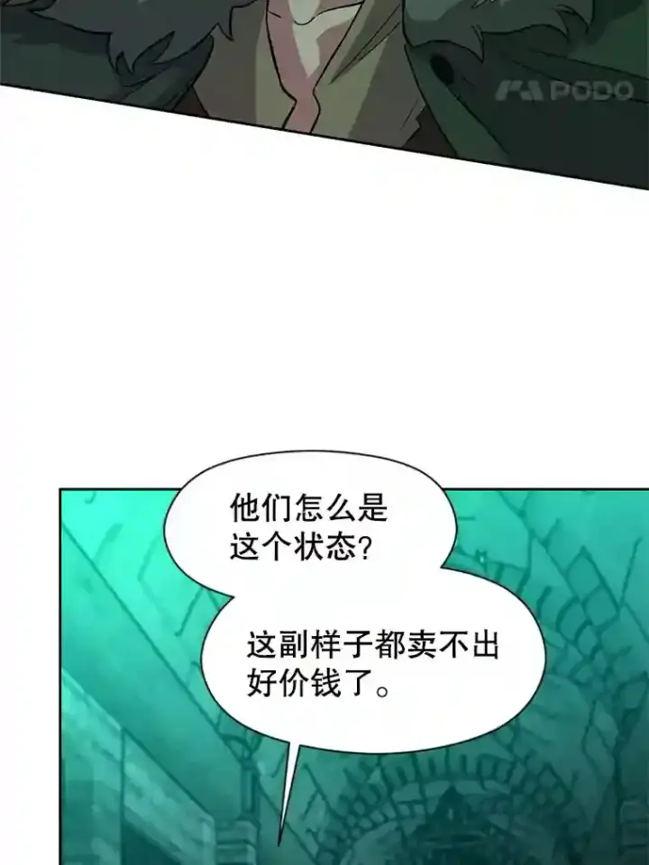 《超越回归的大魔导师》30.约定图8