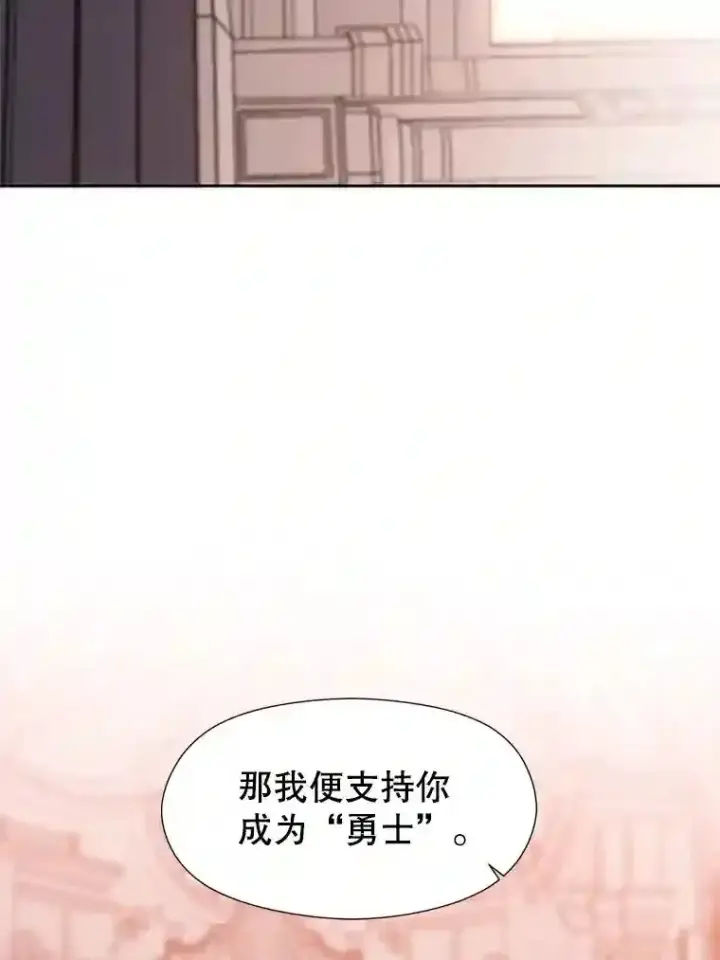 《超越回归的大魔导师》30.约定图80